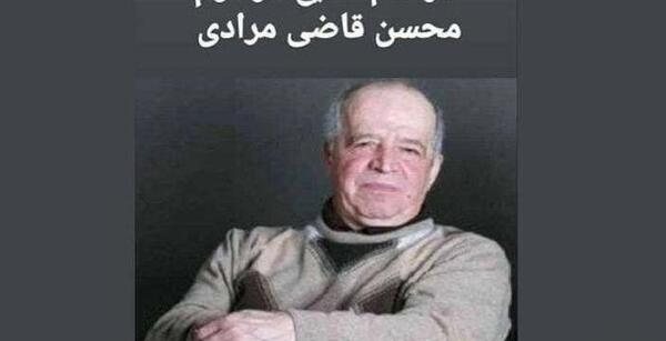 عکس مراسم محسن قاضی مرادی