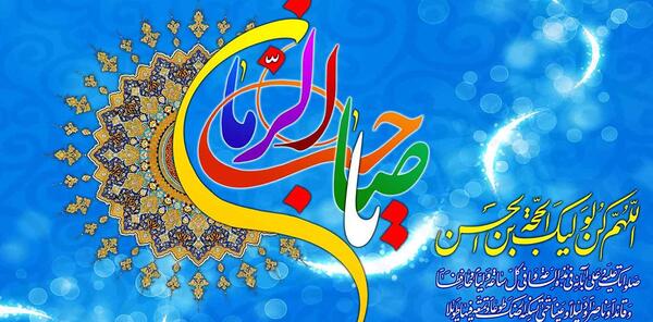 عکس مراسم نیمه شعبان