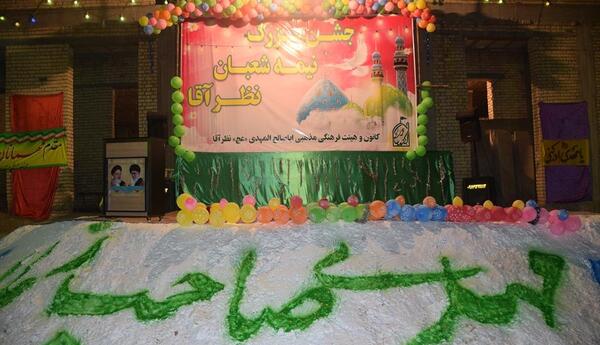 عکس مراسم نیمه شعبان