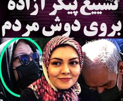 عکس مراسم تشییع آزاده نامداری و فرزاد حسنی
