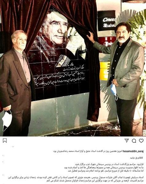 عکس مراسم هفت