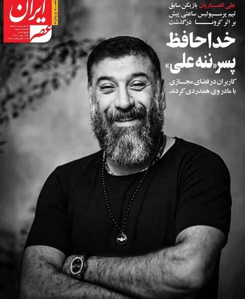 عکس مراسم هفتم علی انصاریان