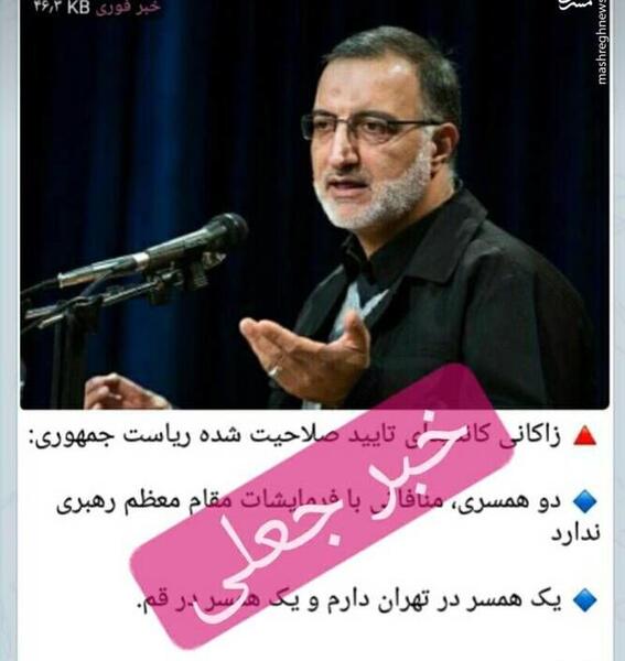 عکس نمایندگان ریاست جمهوری