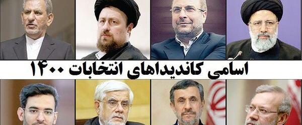 عکس نمایندگان ریاست جمهوری