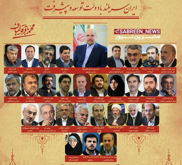 عکس نمایندگان ریاست جمهوری