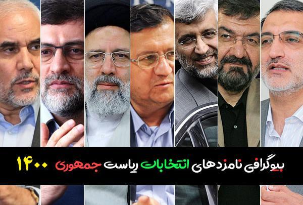 عکس نمایندگان ریاست جمهوری
