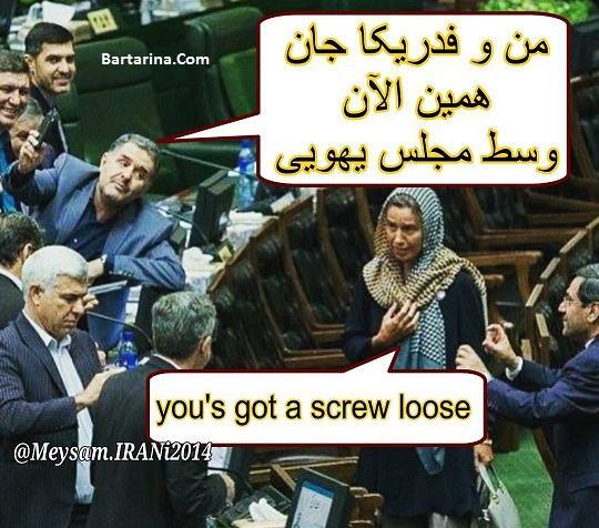 عکس نمایندگان مجلس با موگرینی