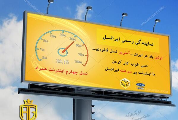 عکس نمایندگی ایرانسل