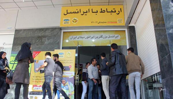 عکس نمایندگی ایرانسل