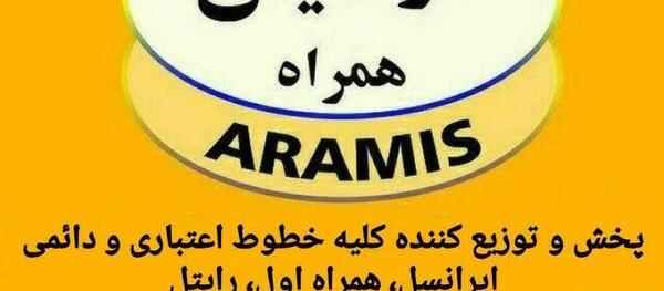 عکس نمایندگی ایرانسل