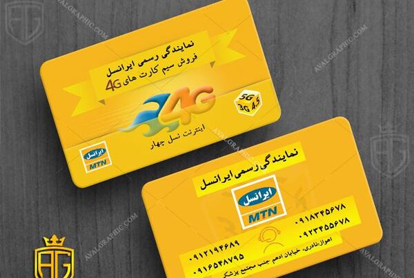 عکس نمایندگی ایرانسل