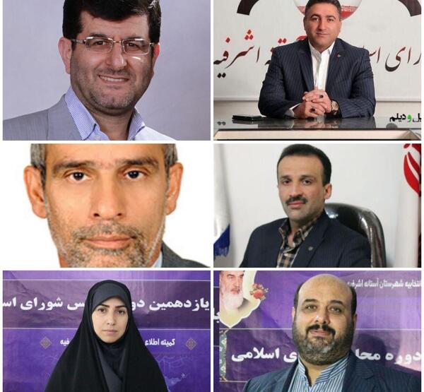 عکس نماینده استانه اشرفیه