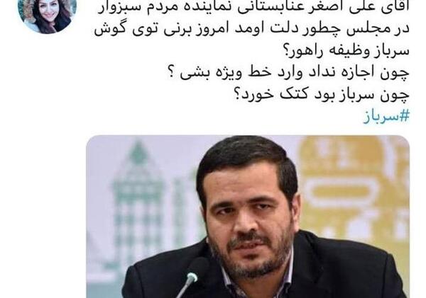 عکس نماینده ای که سیلی زد