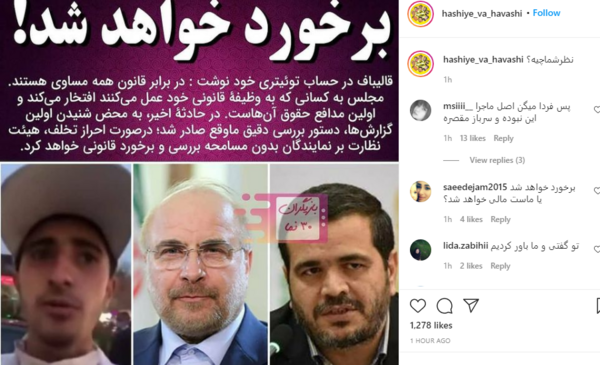 عکس نماینده ای که سیلی زد