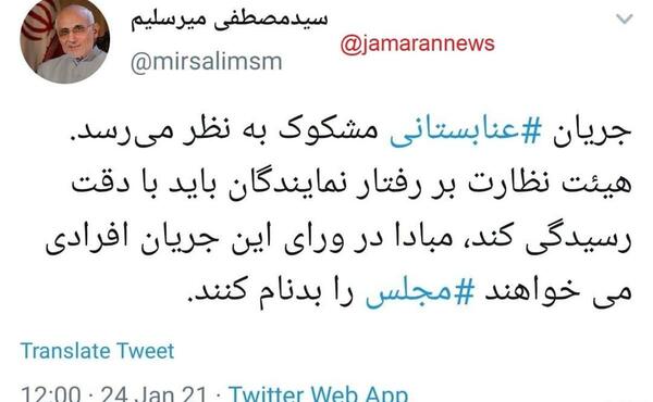 عکس نماینده ای که سیلی زد