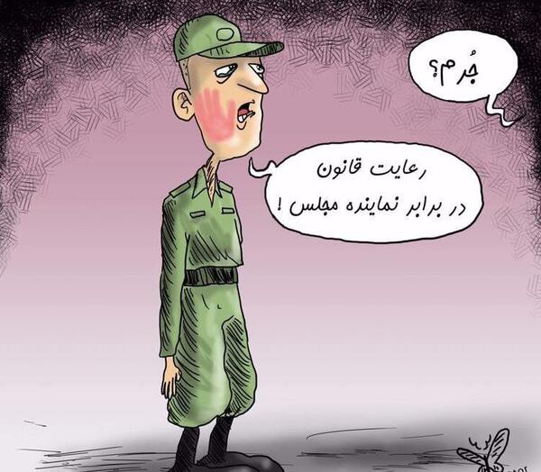 عکس نماینده ای که به سرباز سیلی زد