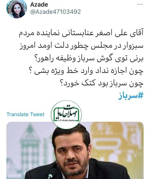 عکس نماینده ای که به سرباز سیلی زد