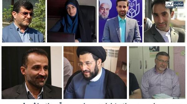 عکس نماینده آستانه اشرفیه