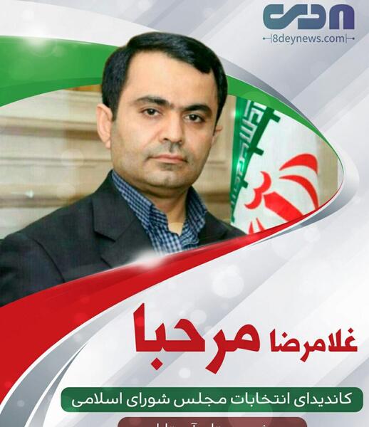 عکس نماینده آستارا
