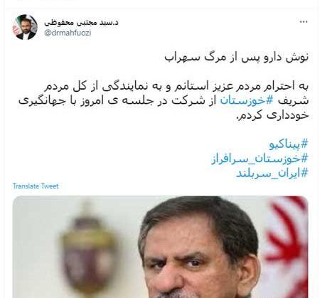 عکس نماینده آبادان