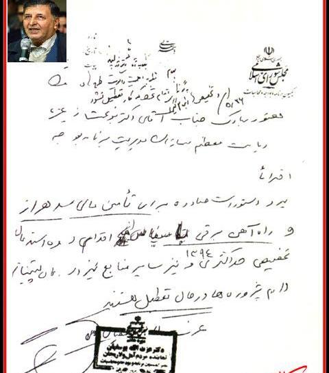 عکس نماینده آمل