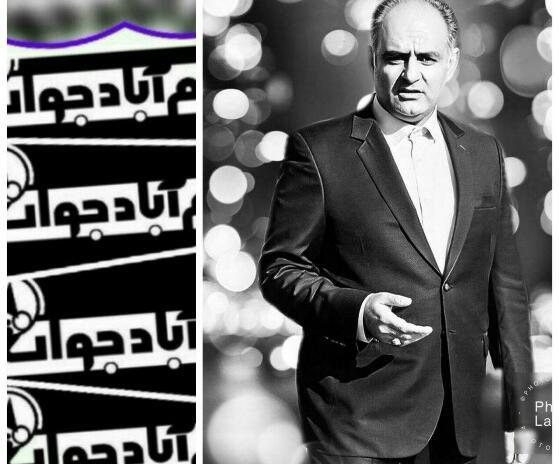 عکس نماینده اسلام آباد غرب