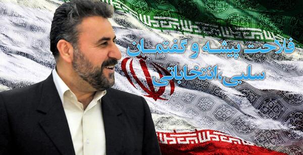عکس نماینده اسلام آباد غرب