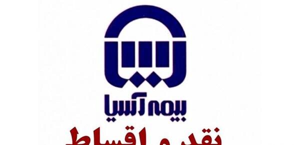 عکس نمایندگی بیمه آسیا