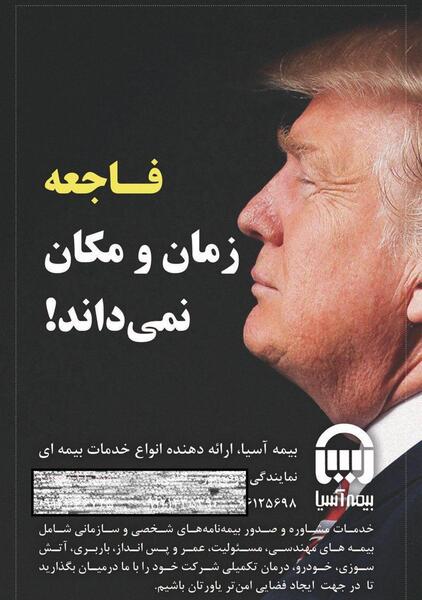 عکس نمایندگی بیمه آسیا