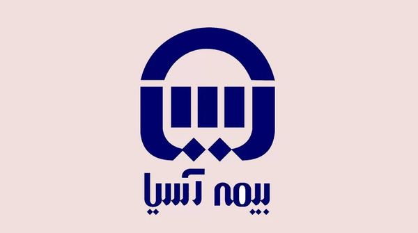 عکس نمایندگی بیمه آسیا