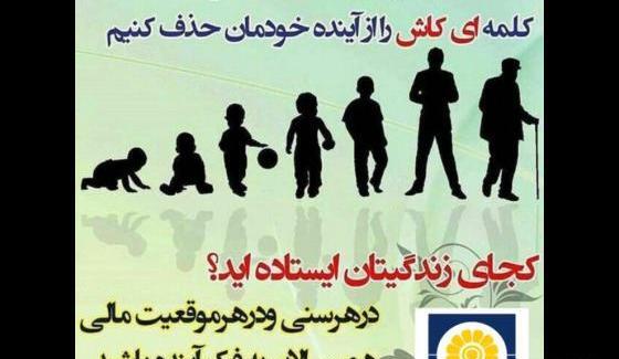 عکس نمایندگی بیمه پاسارگاد