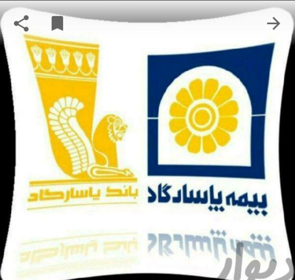 عکس نمایندگی بیمه پاسارگاد