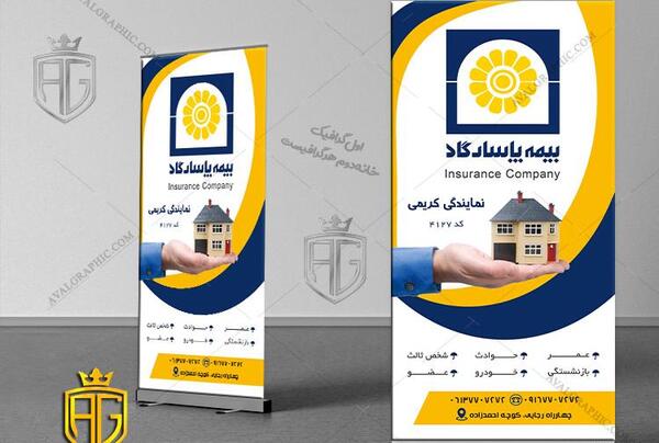 عکس نمایندگی بیمه پاسارگاد