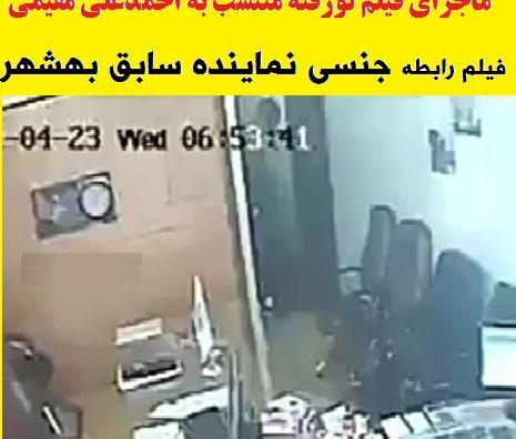 عکس نماینده بهشهر