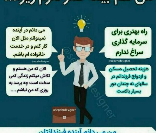 عکس نماینده بیمه