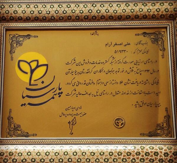 عکس نماینده بیمه
