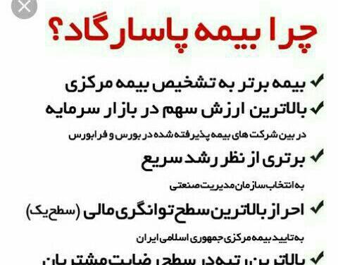 عکس نماینده بیمه