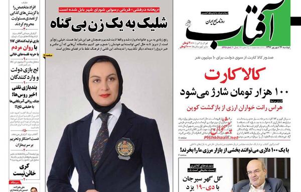 عکس نماینده بابل