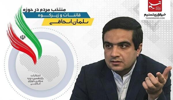 عکس نماینده بیرجند
