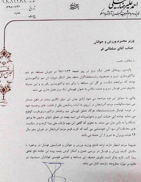 عکس نماینده تبریز