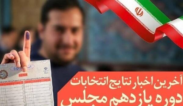 عکس نماینده تبریز