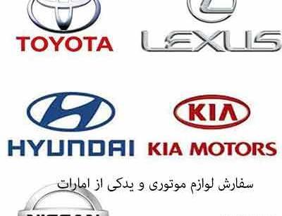 عکس نمایندگی تویوتا در دبی