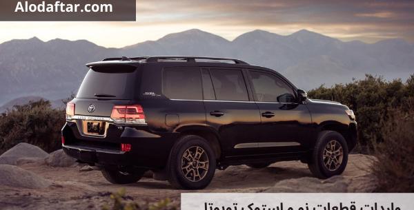 عکس نمایندگی تویوتا در دبی