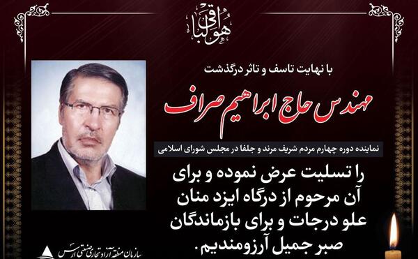 عکس نماینده جدید مرند