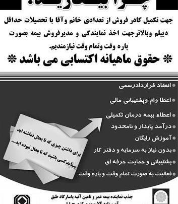 عکس جذب نماینده