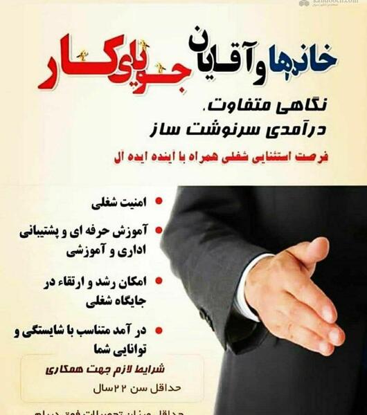 عکس جذب نماینده