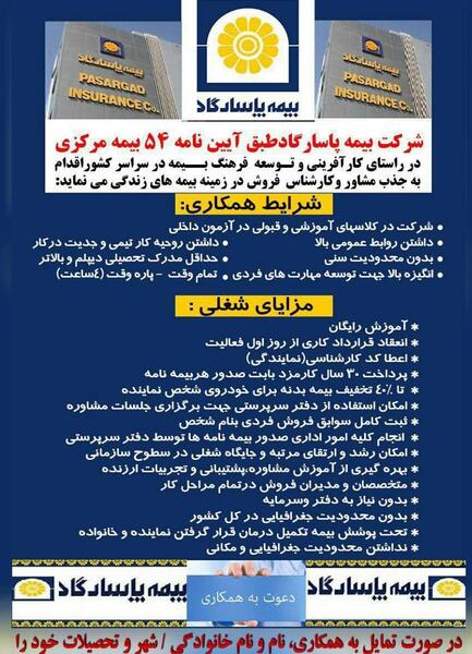 عکس جذب نماینده