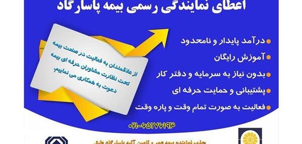 عکس جذب نماینده