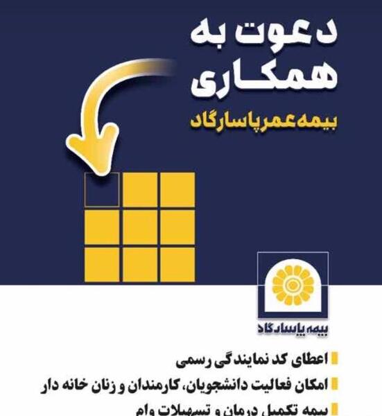 عکس جذب نماینده