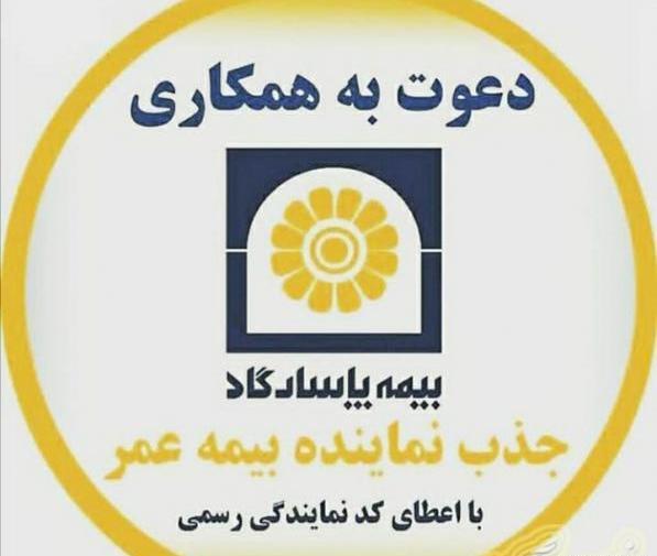 عکس جذب نماینده